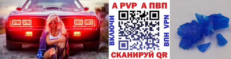 купить наркоту  Сальск  mega   Alpha PVP Соль 