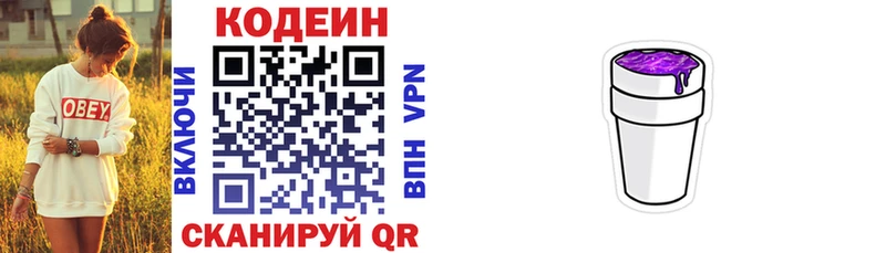 Codein напиток Lean (лин)  где найти наркотики  Сальск 