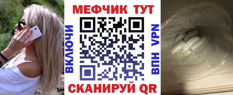 Меф VHQ  закладки  Сальск 